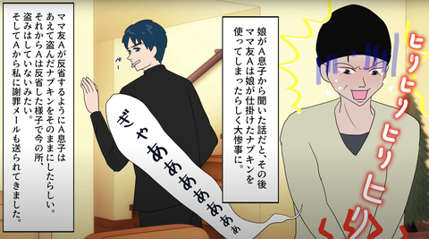 逆襲19