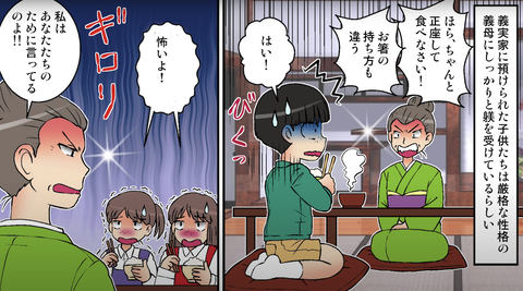 自己中な義姉21