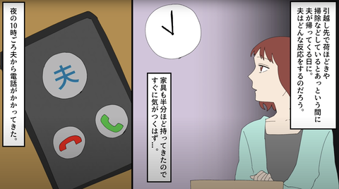 不妊夫14