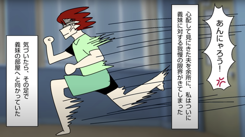 バカな義妹16