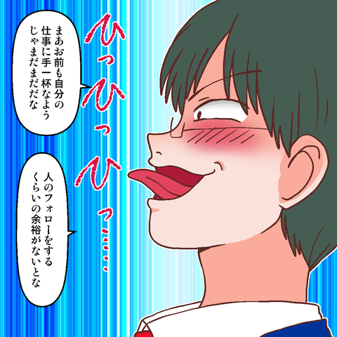 居心地の悪い職場6