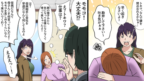 私の家系には悪阻が酷…_出力_017