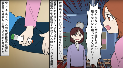 アレルギー10