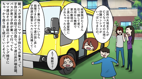 バスの停留所2