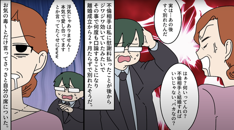 クソ夫16