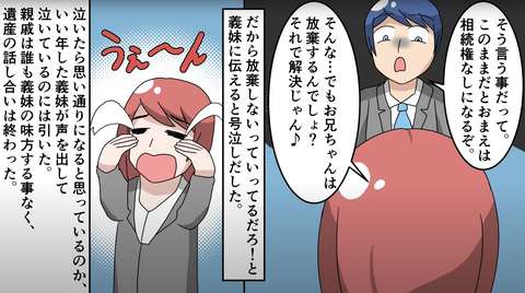 遺産独り占め16