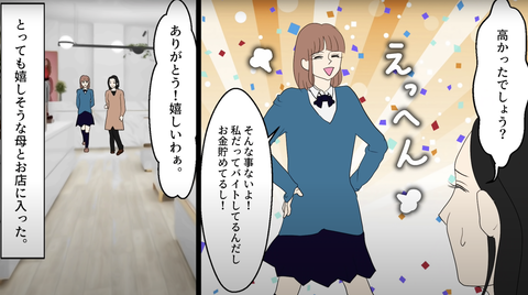 誕プレ9