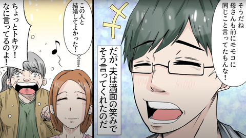 義母による食べ物嫌がらせ14