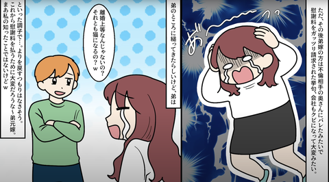 浮気21