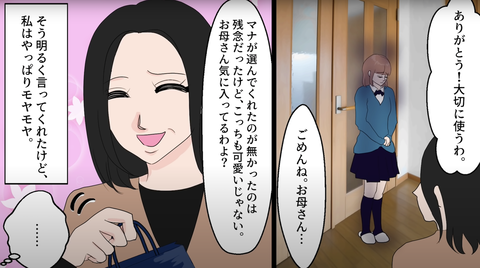 誕プレ13