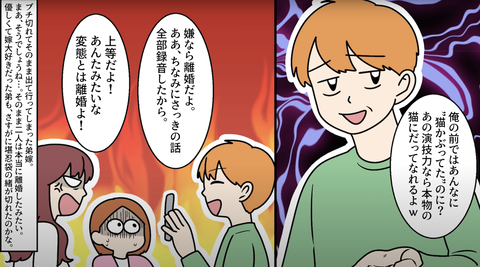 浮気20