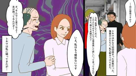 壮絶な結婚生活21
