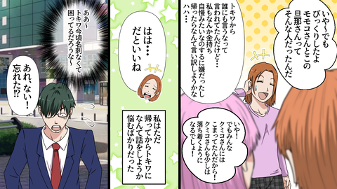 マウント_出力_013