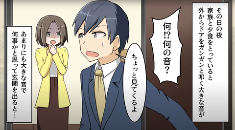 迷惑中学生8