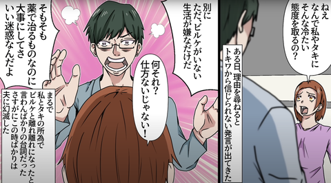 犬アレ8