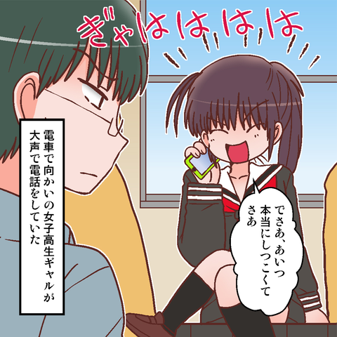 電車マナー1