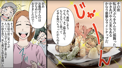 義母による食べ物嫌がらせ12