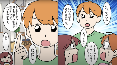 浮気17