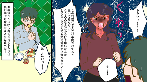 メシマズ認定2_023