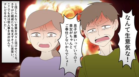 不妊夫10