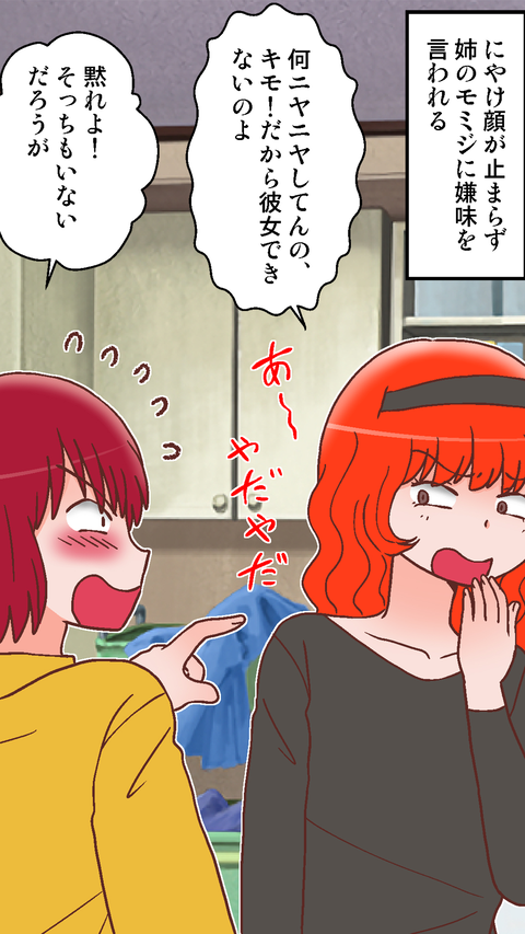 マッチングアプリ6
