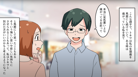 生理痛8