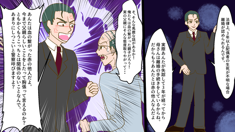 壮絶な結婚生活23