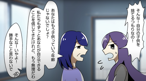 バカな義妹22