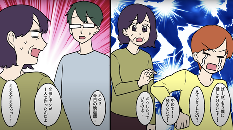 飯まず19