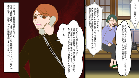 壮絶な結婚生活19