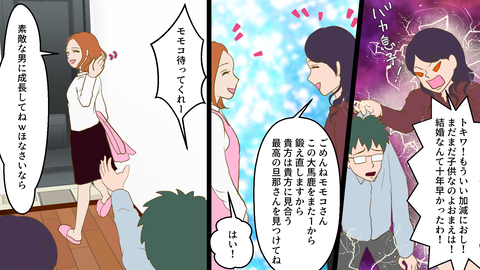 メシマズ認定2_027