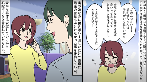 クソ夫10