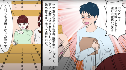 逆襲12