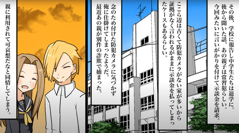 迷惑中学生18