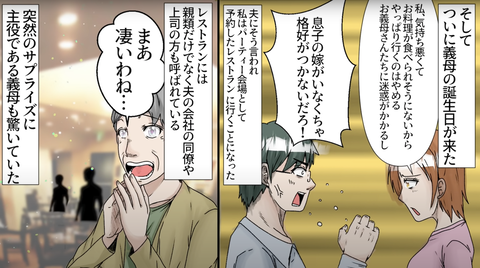 妊婦に無茶振り8