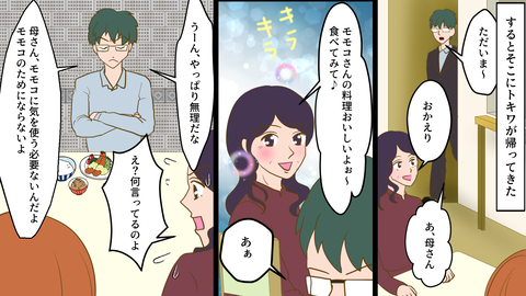 メシマズ認定2_021
