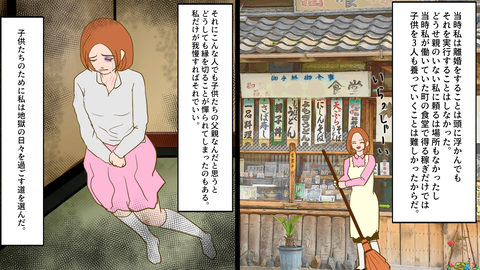 壮絶な結婚生活9