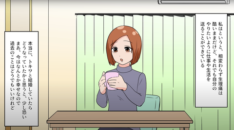 生理痛29