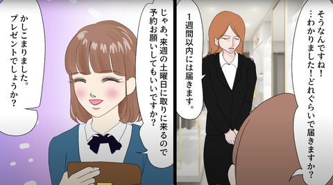 誕プレ3