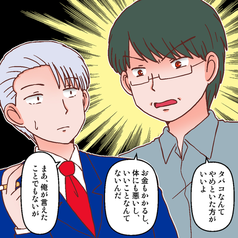 タバコ3