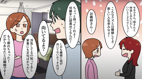 浮気夫16