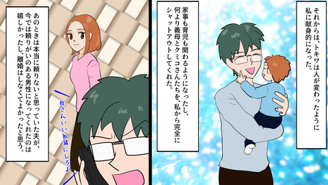 義母の介護_018