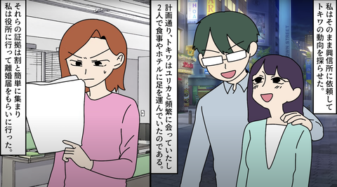 離婚15