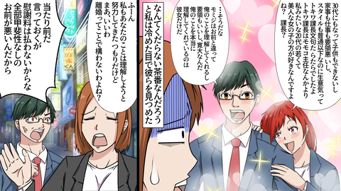 若い部下に夫を取られた009