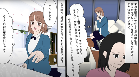 誕プレ1