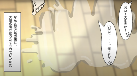 バカな義妹15