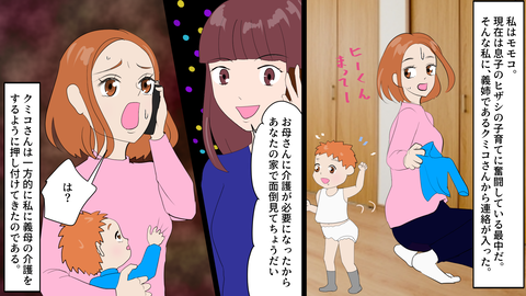義母の介護_001