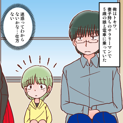 電車マナー2