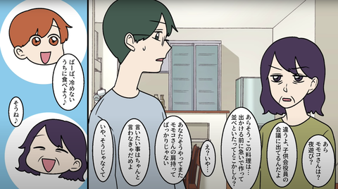 飯まず16