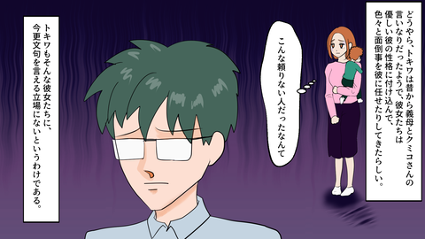 義母の介護_006